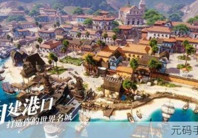 黎明之海探险家必看 黎明之海宠物怎么获得