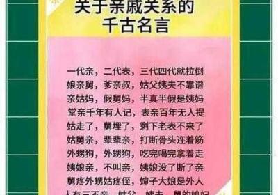 与亲戚发生过关系以后怎样相处 和亲戚发生了性接触