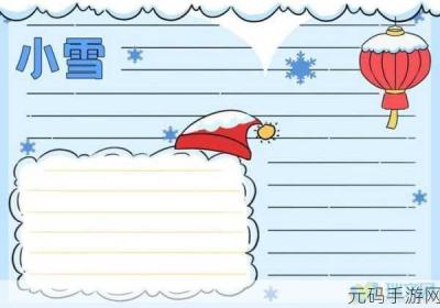 售票员用小雪查票 售票员里面还很空的笑话