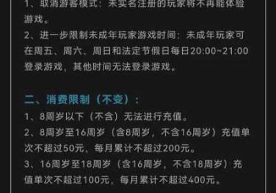 光遇防沉迷限制全分析 光遇防沉迷系统