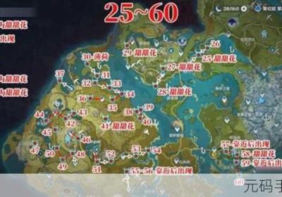 原神探秘 原神探索任务是什么