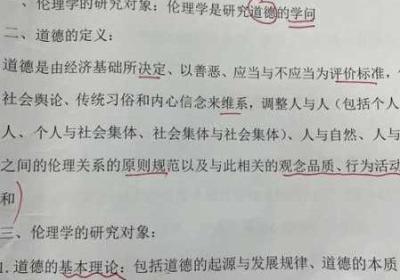 美国伦理眉睫有2