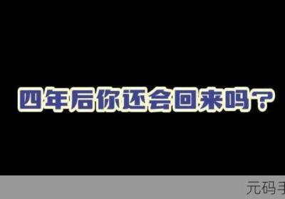 719y你会过来感谢我的在用户中疯传 你会回来