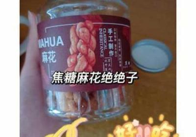 麻花豆传的全新一期内容是啥子 麻花豆是什么