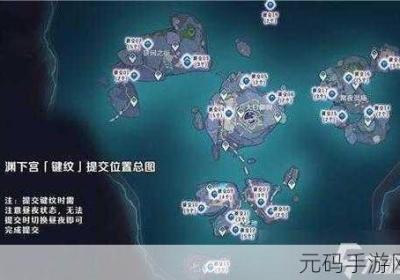 原神寻觅之旅 寻找寻觅