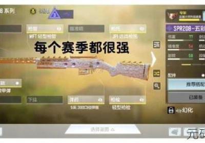使命召唤ICR1配件精选 使命召唤手游icr1怎么样