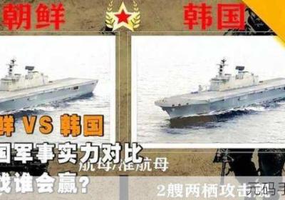 韩国VS日本VS美国VS俄罗斯今天首发新模式透露 日本韩国对美国
