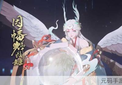 阴阳师 阴阳师官网网易下载
