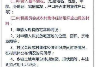 秘密入口唯一宅基地的解除方式欢迎日本用户入驻体验