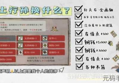 江南百景图 江南百景图绍兴府怎么解锁